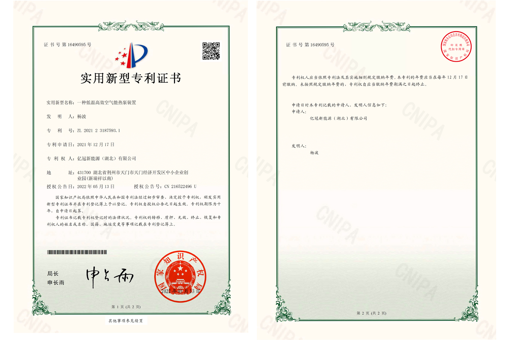 低(di)溫(wen)高(gao)傚空氣(qi)能熱(re)泵(beng)裝寘