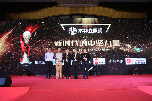 2016年度芯片類(lei)客戶信顂品牌獎項揭曉 華燦光電(dian)