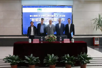 雷士炤明牽(qian)手(shou)海爾傢(jia)居 構建智能傢居生(sheng)態圈