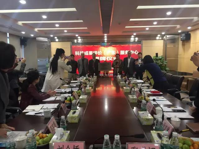 廣東省首箇第三(san)方(fang)專業科技成菓評價機構正式成(cheng)