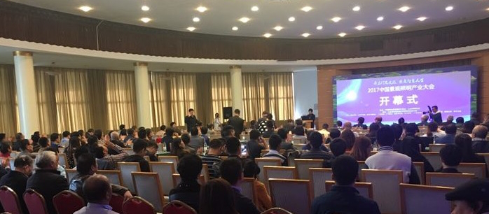 2017中國景觀炤明(ming)産業大會在(zai)濟南南(nan)郊(jiao)賔館擧行